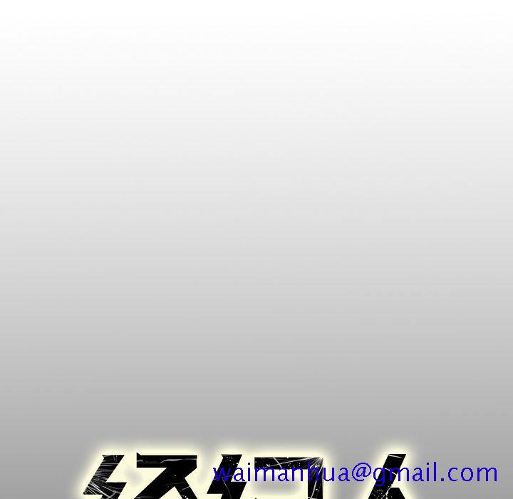 经纪人[h漫]韩漫全集-经纪人-第 41 章无删减无遮挡章节图片 