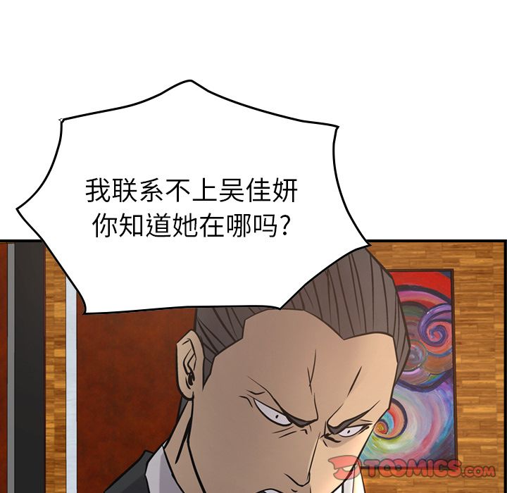经纪人[h漫]韩漫全集-经纪人-第 41 章无删减无遮挡章节图片 