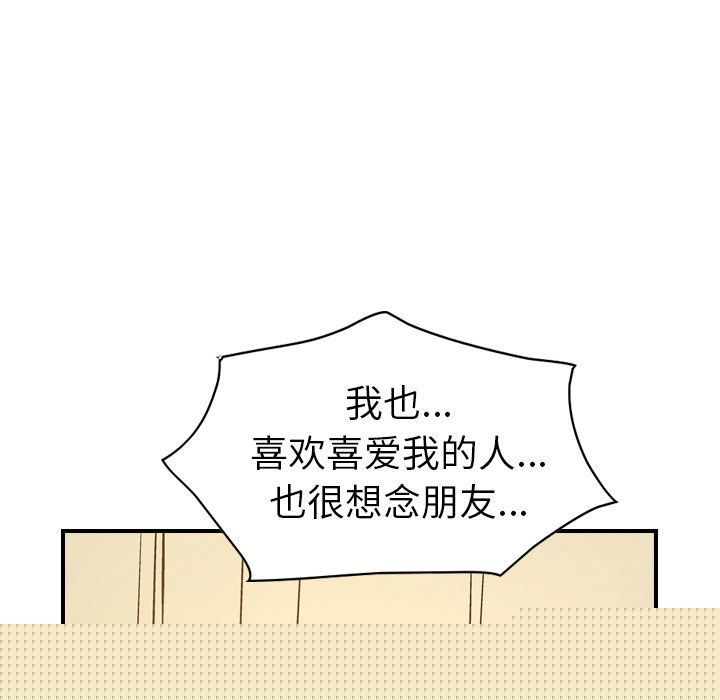 经纪人[h漫]韩漫全集-经纪人-第 41 章无删减无遮挡章节图片 