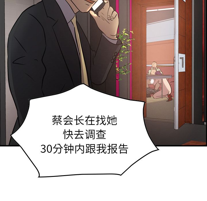 经纪人[h漫]韩漫全集-经纪人-第 41 章无删减无遮挡章节图片 