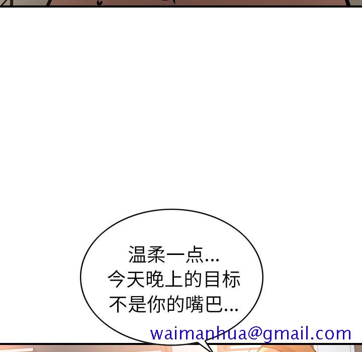 经纪人[h漫]韩漫全集-经纪人-第 41 章无删减无遮挡章节图片 
