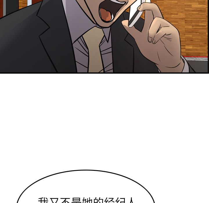 经纪人[h漫]韩漫全集-经纪人-第 41 章无删减无遮挡章节图片 