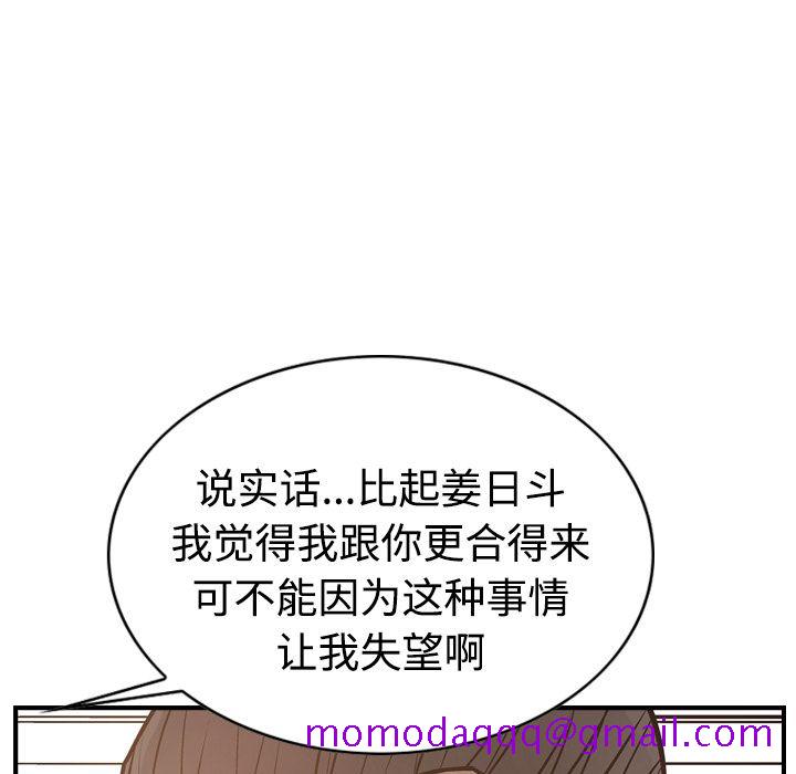 经纪人[h漫]韩漫全集-经纪人-第 41 章无删减无遮挡章节图片 