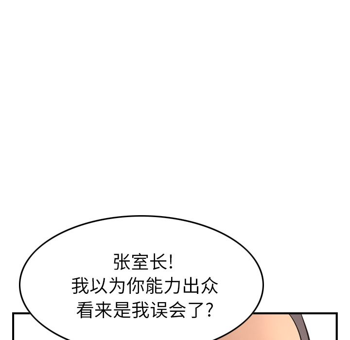 经纪人[h漫]韩漫全集-经纪人-第 41 章无删减无遮挡章节图片 