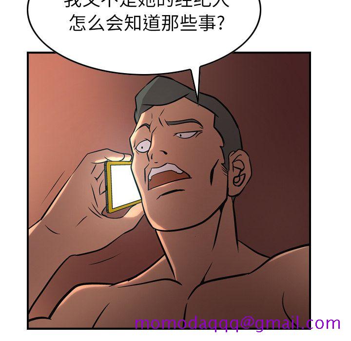 经纪人[h漫]韩漫全集-经纪人-第 41 章无删减无遮挡章节图片 