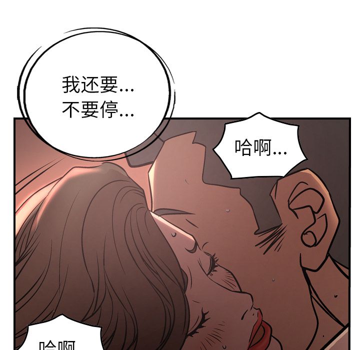 经纪人[h漫]韩漫全集-经纪人-第 41 章无删减无遮挡章节图片 