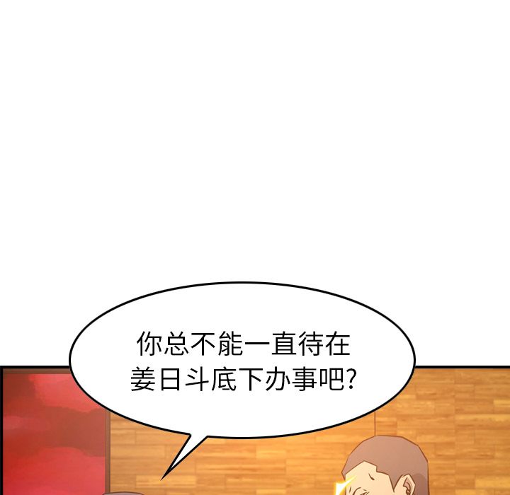 经纪人[h漫]韩漫全集-经纪人-第 41 章无删减无遮挡章节图片 