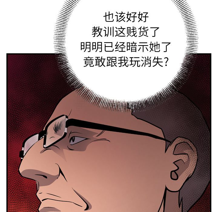 经纪人[h漫]韩漫全集-经纪人-第 41 章无删减无遮挡章节图片 