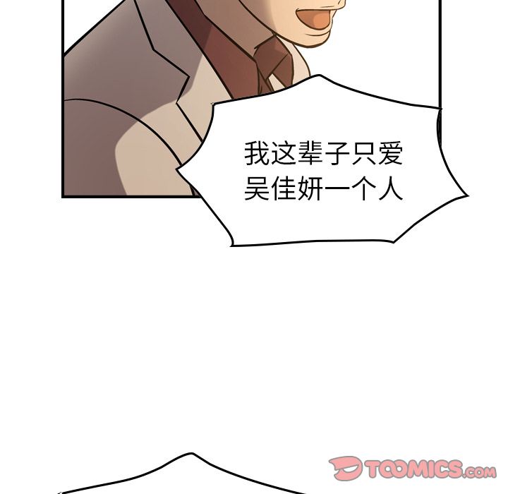 经纪人[h漫]韩漫全集-经纪人-第 41 章无删减无遮挡章节图片 