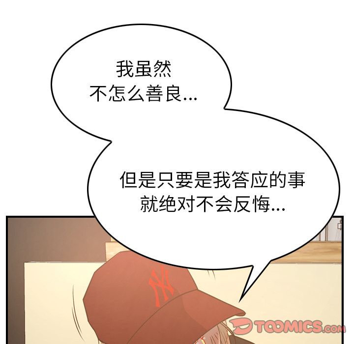 经纪人[h漫]韩漫全集-经纪人-第 41 章无删减无遮挡章节图片 