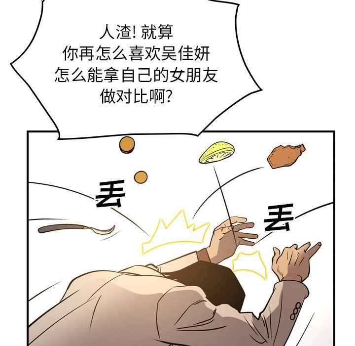 经纪人[h漫]韩漫全集-经纪人-第 41 章无删减无遮挡章节图片 