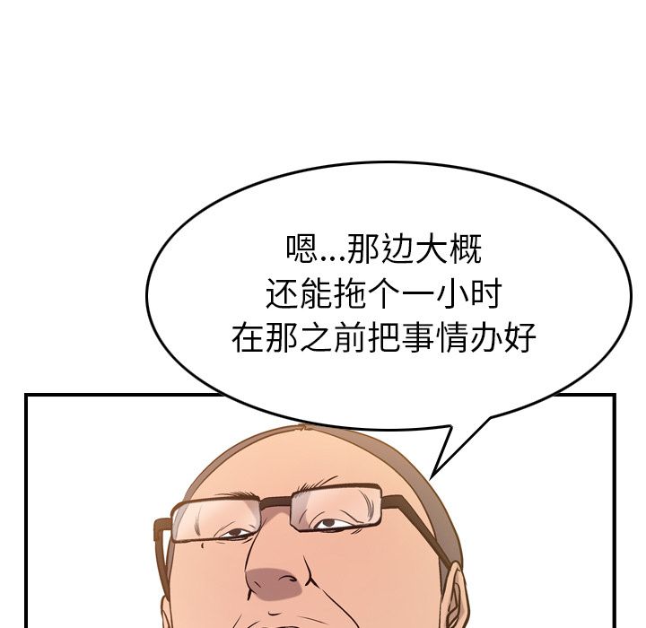 经纪人[h漫]韩漫全集-经纪人-第 41 章无删减无遮挡章节图片 