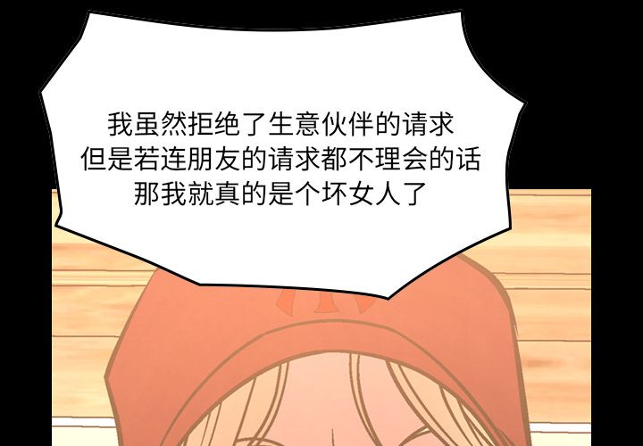 经纪人[h漫]韩漫全集-经纪人-第 41 章无删减无遮挡章节图片 