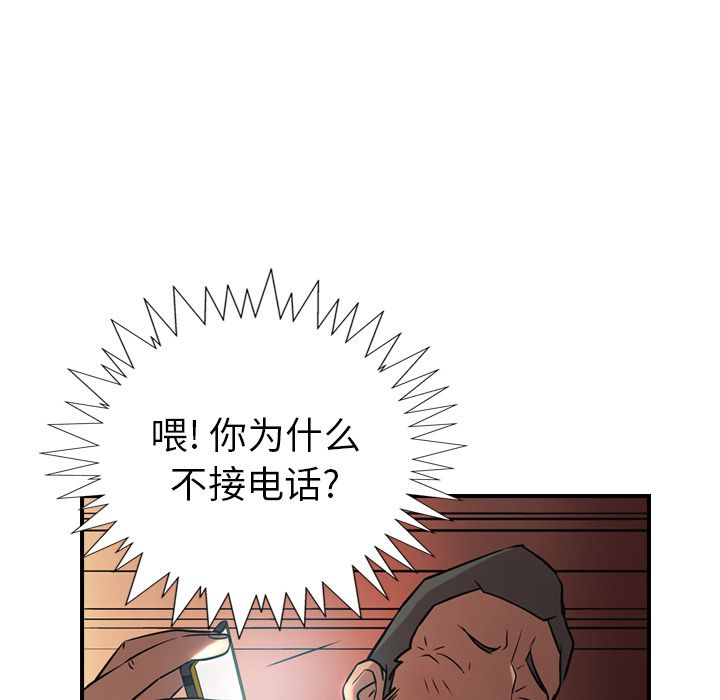 经纪人[h漫]韩漫全集-经纪人-第 41 章无删减无遮挡章节图片 