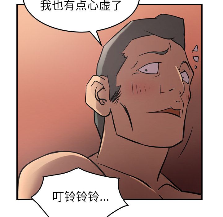 经纪人[h漫]韩漫全集-经纪人-第 41 章无删减无遮挡章节图片 
