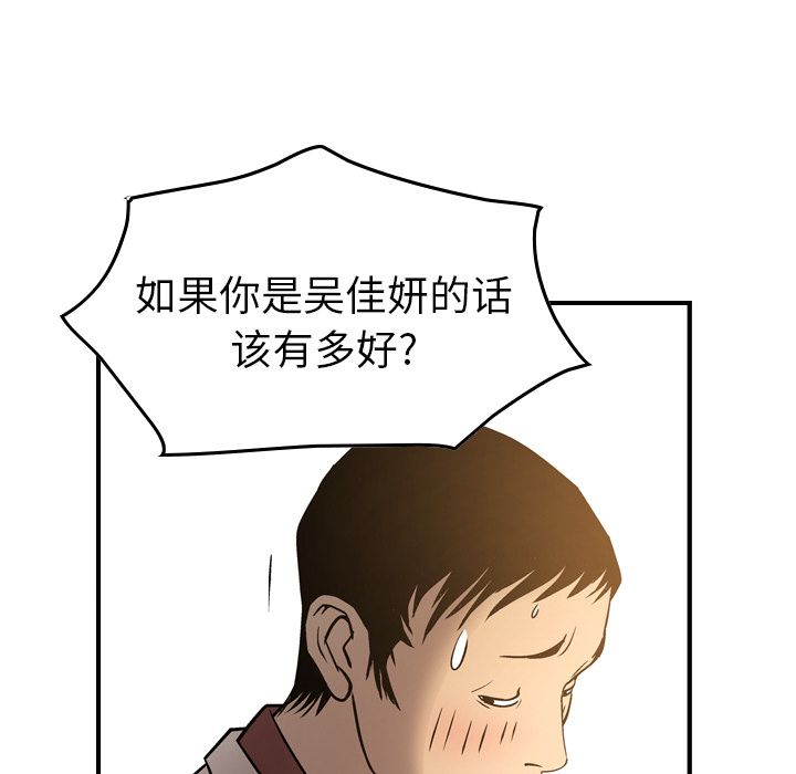 经纪人[h漫]韩漫全集-经纪人-第 41 章无删减无遮挡章节图片 