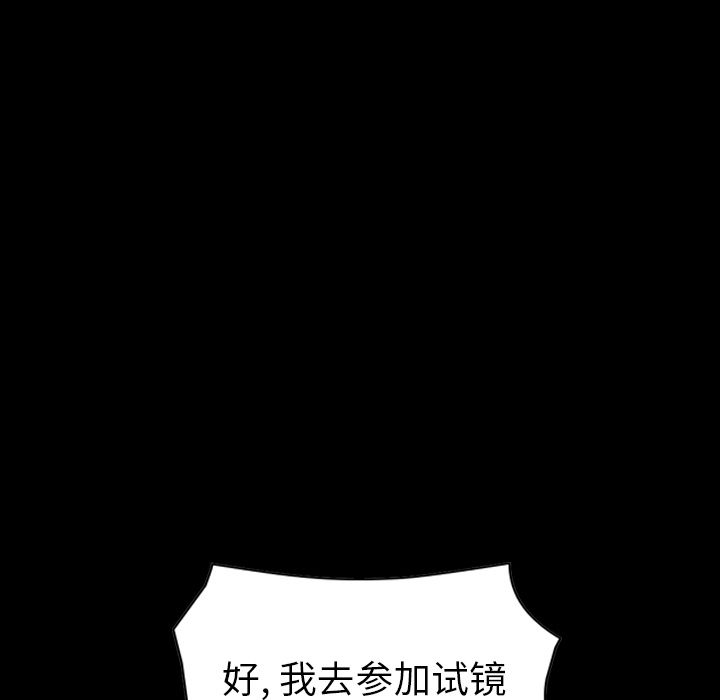 经纪人[h漫]韩漫全集-经纪人-第 41 章无删减无遮挡章节图片 
