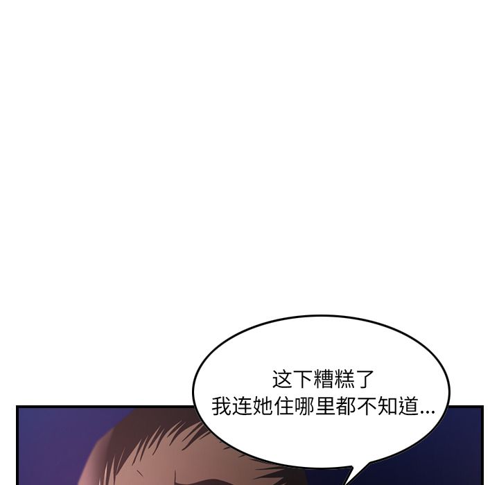 经纪人[h漫]韩漫全集-经纪人-第 41 章无删减无遮挡章节图片 