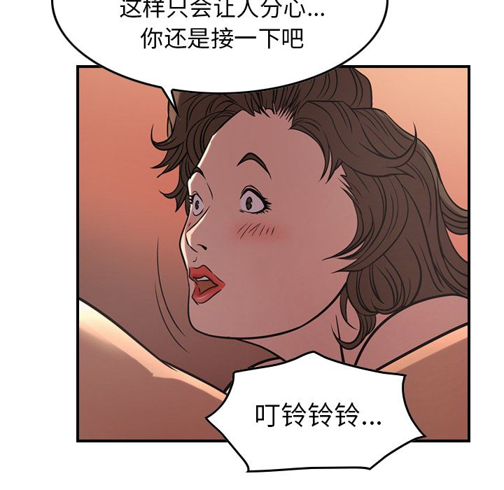 经纪人[h漫]韩漫全集-经纪人-第 41 章无删减无遮挡章节图片 