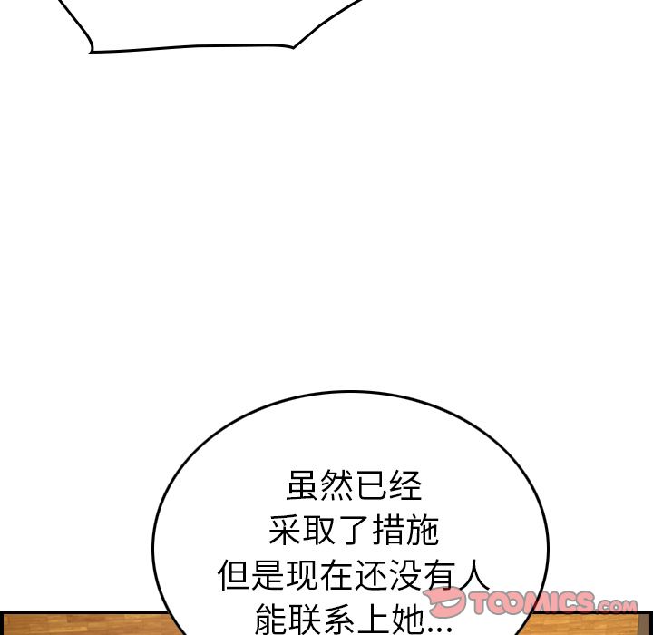 经纪人[h漫]韩漫全集-经纪人-第 41 章无删减无遮挡章节图片 