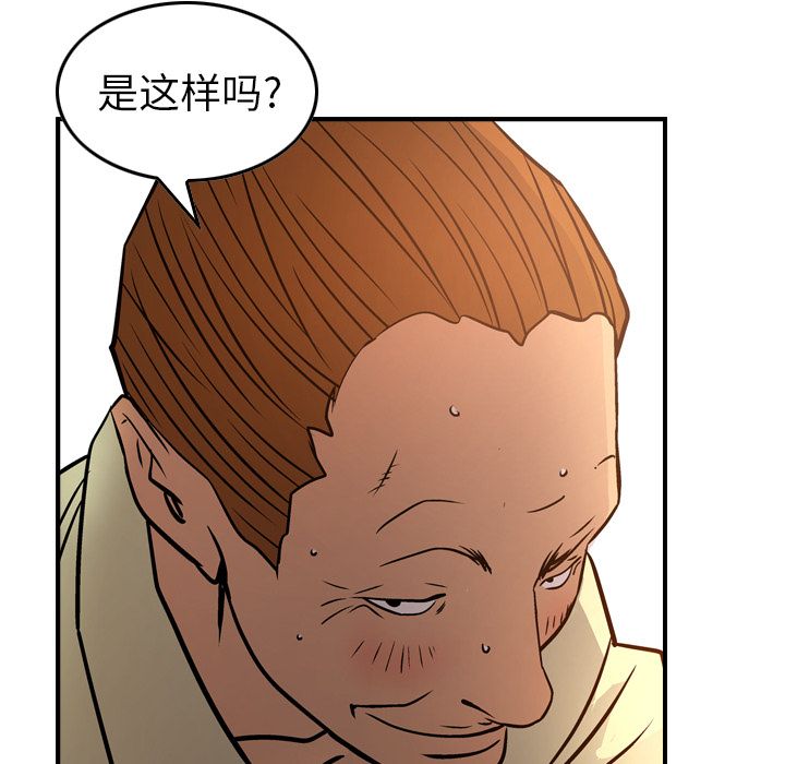 经纪人[h漫]韩漫全集-经纪人-第 41 章无删减无遮挡章节图片 