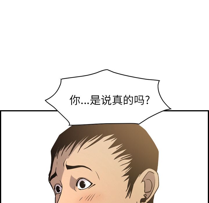经纪人[h漫]韩漫全集-经纪人-第 41 章无删减无遮挡章节图片 