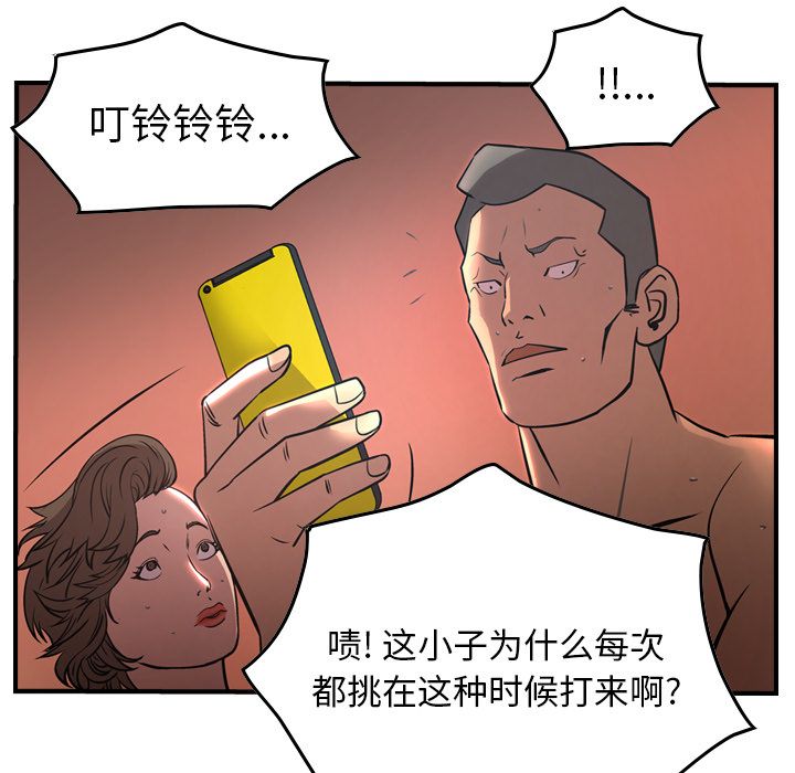 经纪人[h漫]韩漫全集-经纪人-第 41 章无删减无遮挡章节图片 