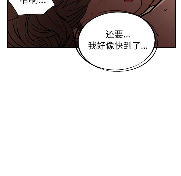 经纪人[h漫]韩漫全集-经纪人-第 41 章无删减无遮挡章节图片 