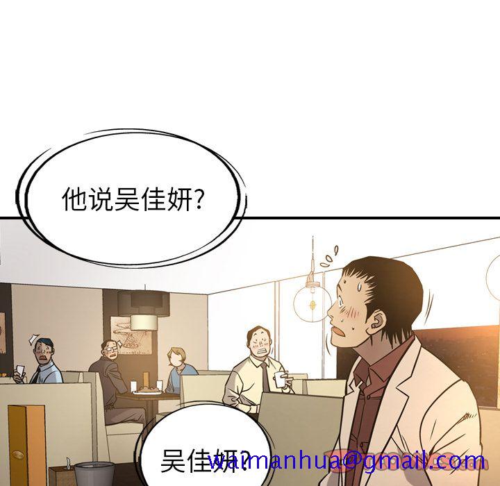 经纪人[h漫]韩漫全集-经纪人-第 41 章无删减无遮挡章节图片 