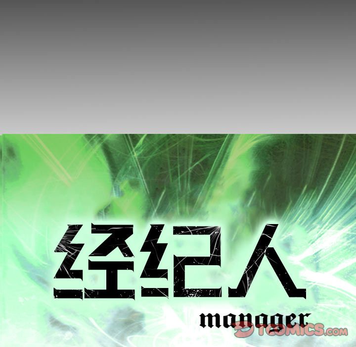 经纪人[h漫]韩漫全集-经纪人-第 42 章无删减无遮挡章节图片 
