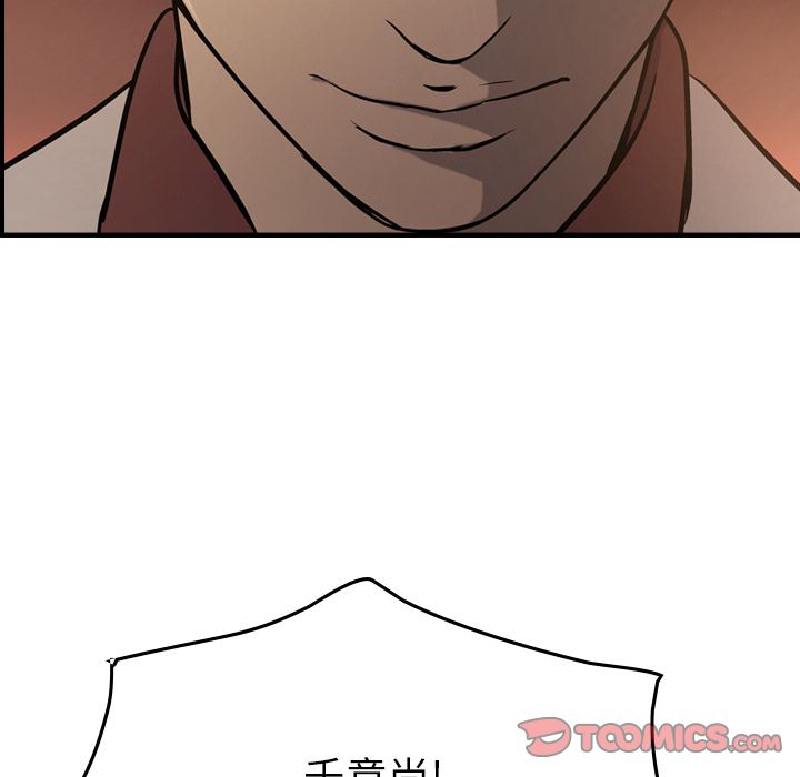 经纪人[h漫]韩漫全集-经纪人-第 42 章无删减无遮挡章节图片 