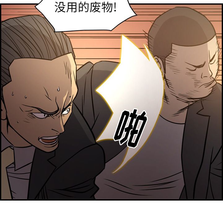 经纪人[h漫]韩漫全集-经纪人-第 42 章无删减无遮挡章节图片 