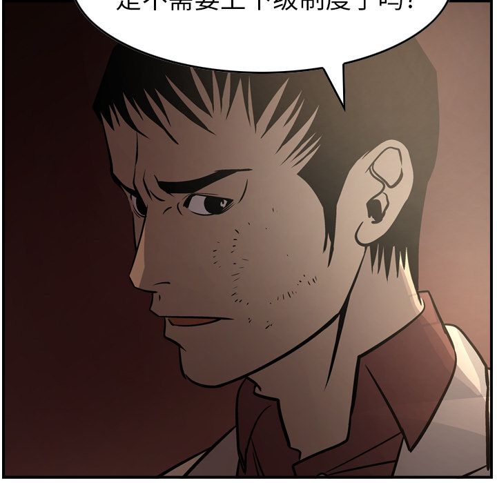经纪人[h漫]韩漫全集-经纪人-第 42 章无删减无遮挡章节图片 