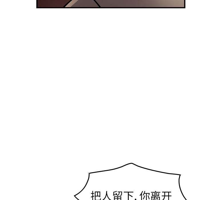 经纪人[h漫]韩漫全集-经纪人-第 42 章无删减无遮挡章节图片 