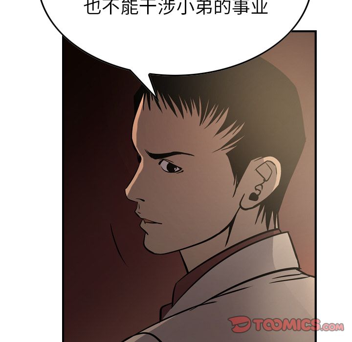 经纪人[h漫]韩漫全集-经纪人-第 42 章无删减无遮挡章节图片 