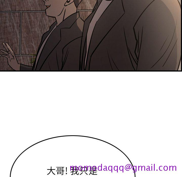 经纪人[h漫]韩漫全集-经纪人-第 42 章无删减无遮挡章节图片 