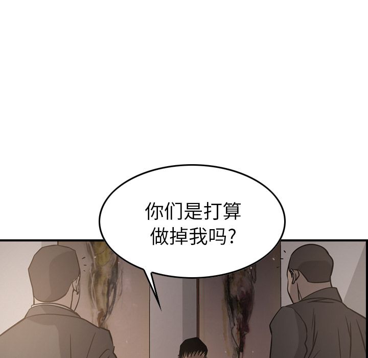 经纪人[h漫]韩漫全集-经纪人-第 42 章无删减无遮挡章节图片 