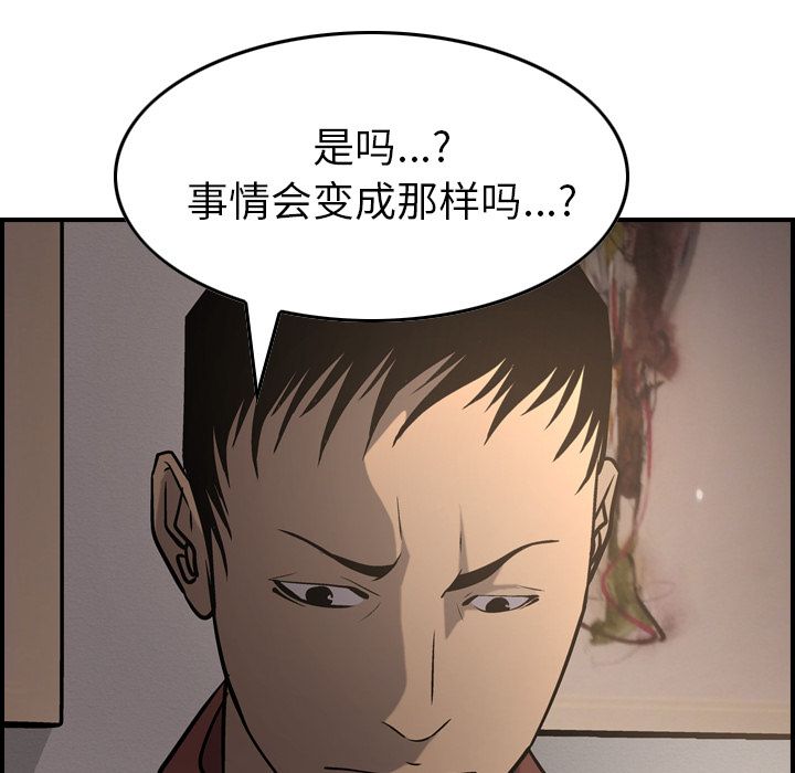 经纪人[h漫]韩漫全集-经纪人-第 42 章无删减无遮挡章节图片 