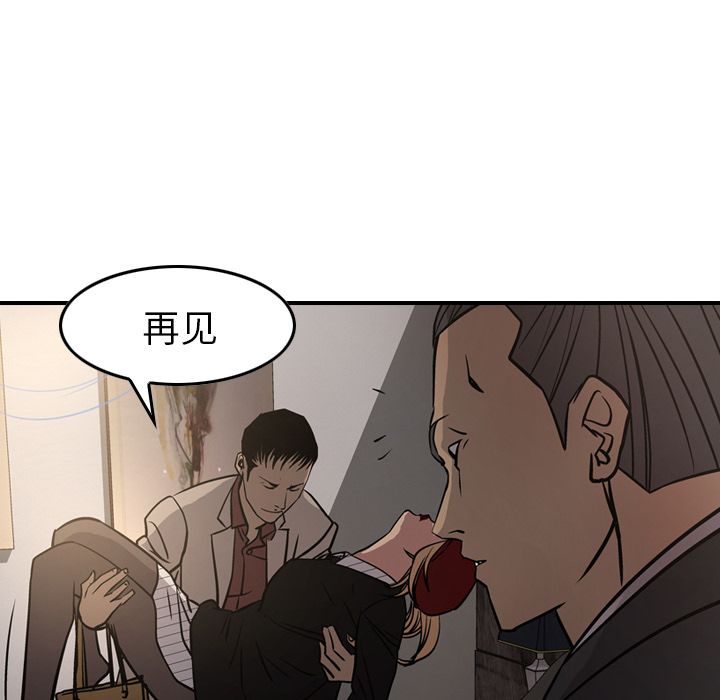 经纪人[h漫]韩漫全集-经纪人-第 42 章无删减无遮挡章节图片 