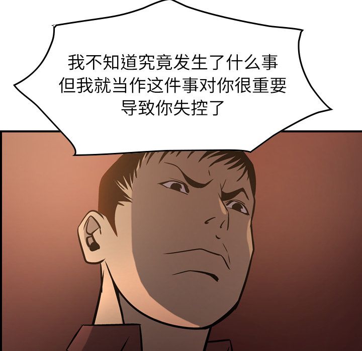 经纪人[h漫]韩漫全集-经纪人-第 42 章无删减无遮挡章节图片 