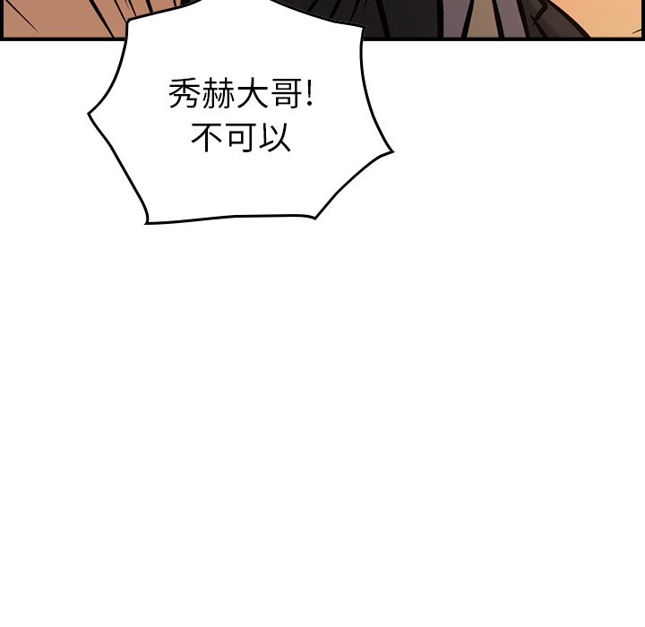 经纪人[h漫]韩漫全集-经纪人-第 42 章无删减无遮挡章节图片 