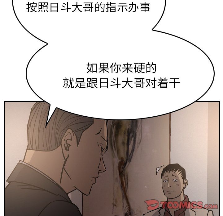 经纪人[h漫]韩漫全集-经纪人-第 42 章无删减无遮挡章节图片 