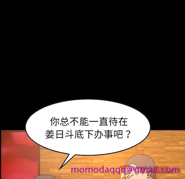 经纪人[h漫]韩漫全集-经纪人-第 42 章无删减无遮挡章节图片 