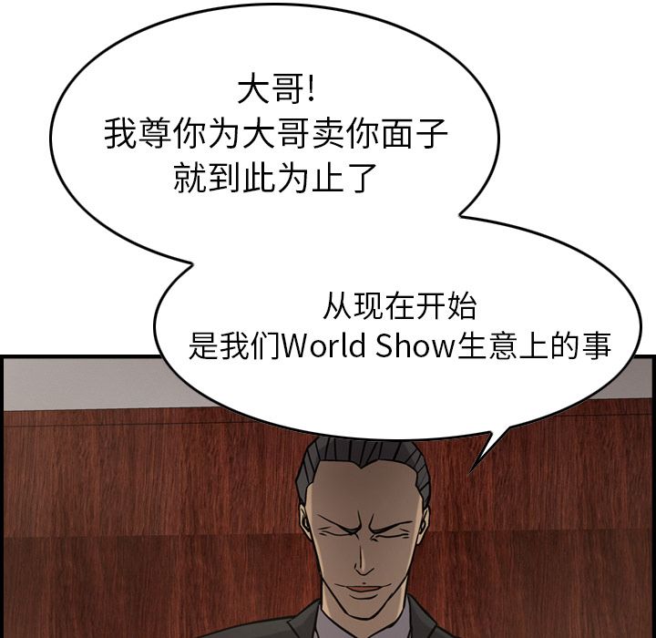 经纪人[h漫]韩漫全集-经纪人-第 42 章无删减无遮挡章节图片 