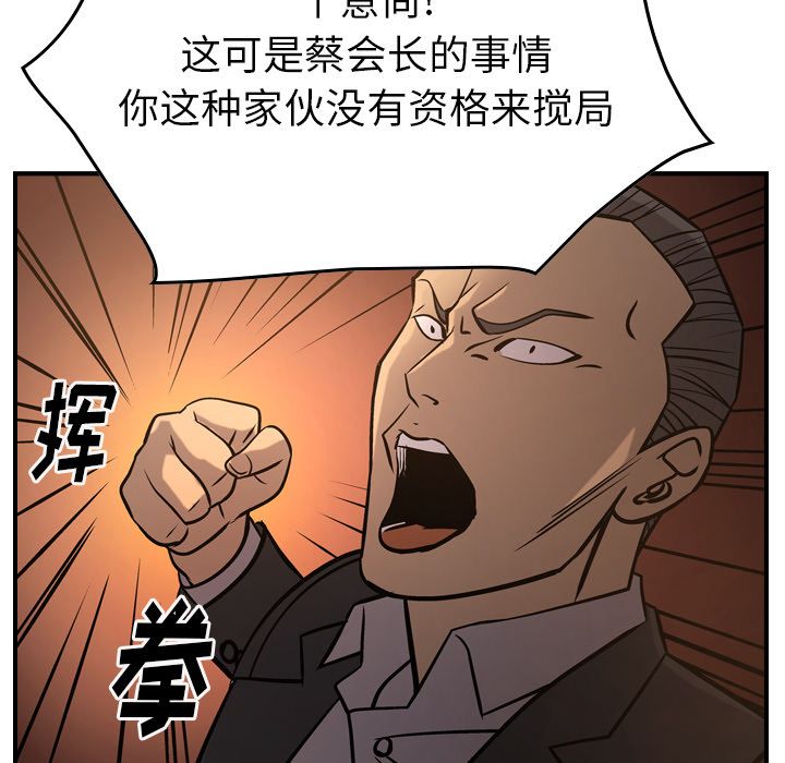 经纪人[h漫]韩漫全集-经纪人-第 42 章无删减无遮挡章节图片 