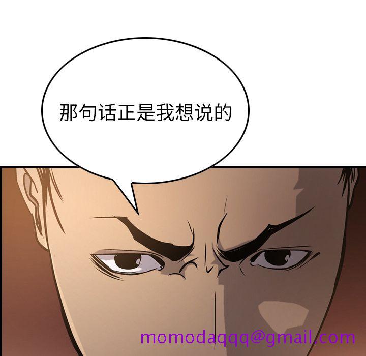 经纪人[h漫]韩漫全集-经纪人-第 42 章无删减无遮挡章节图片 
