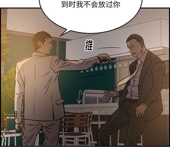 经纪人[h漫]韩漫全集-经纪人-第 42 章无删减无遮挡章节图片 
