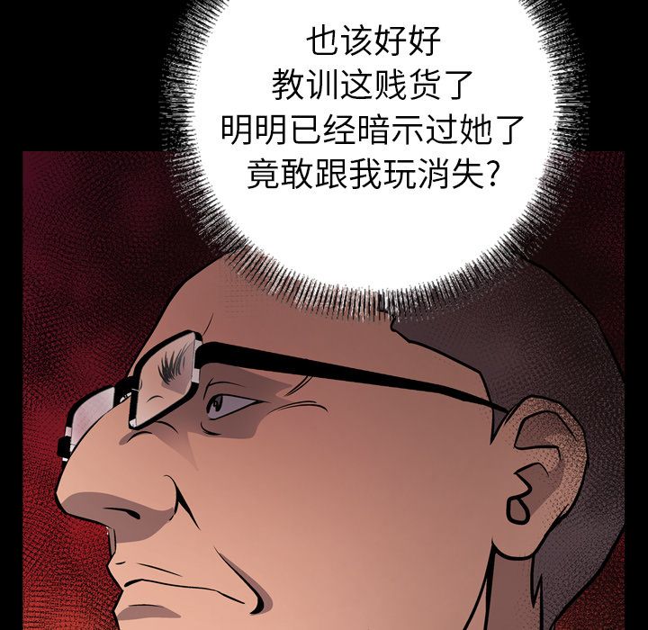 经纪人[h漫]韩漫全集-经纪人-第 42 章无删减无遮挡章节图片 