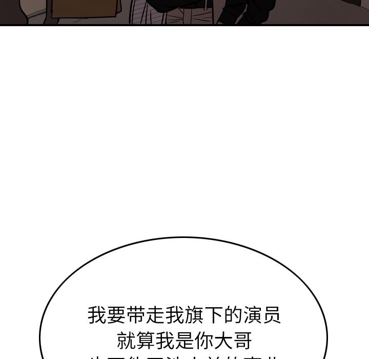 经纪人[h漫]韩漫全集-经纪人-第 42 章无删减无遮挡章节图片 