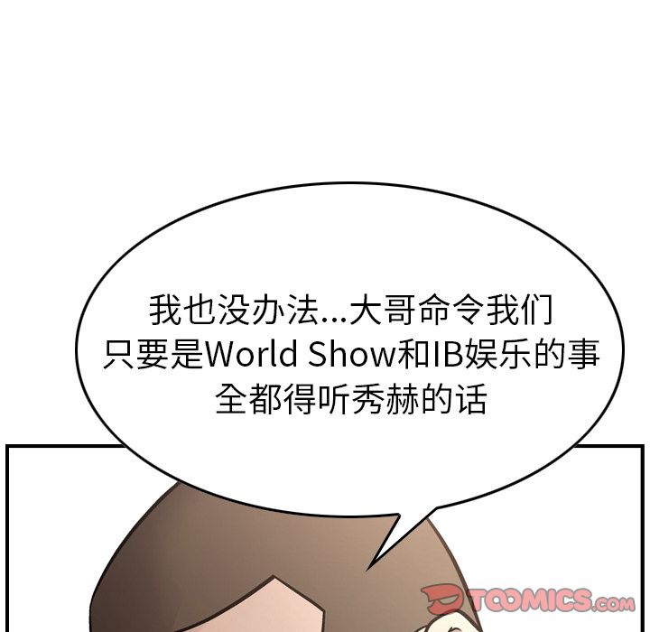 经纪人[h漫]韩漫全集-经纪人-第 43 章无删减无遮挡章节图片 